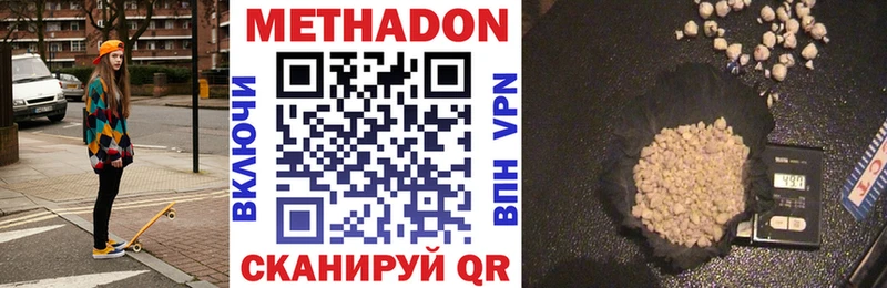 Купить  Каргополь  МЕТАДОН VHQ 