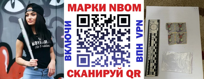 Марки N-bome 1,8мг  Купить закладки  Каргополь 
